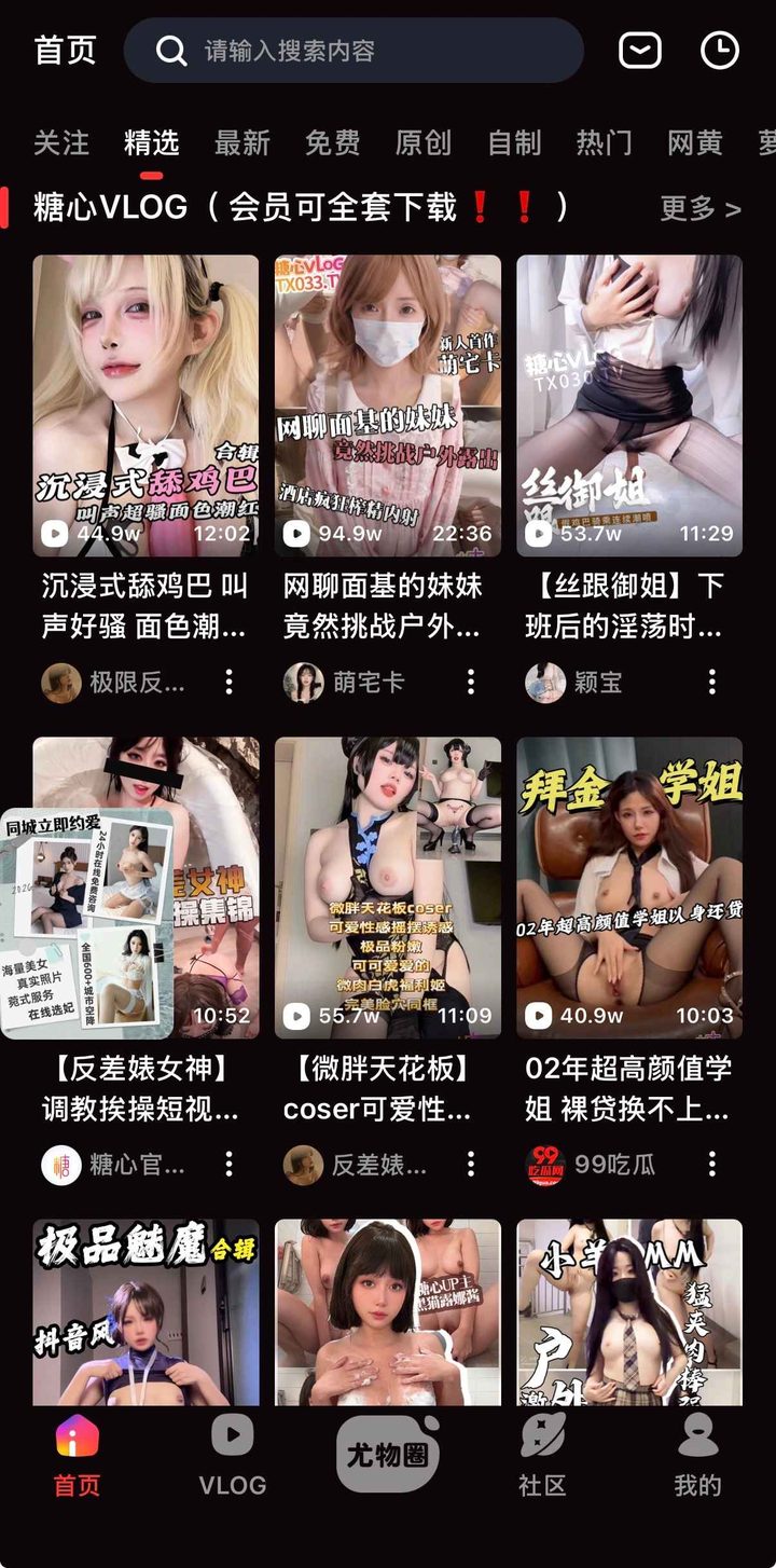 最新入口首屏示意